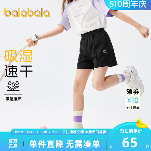 巴拉巴拉女童速干运动中裤休闲裤