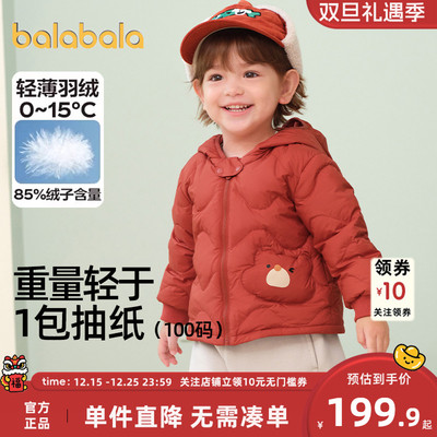 巴拉宝宝羽绒服男童女童轻薄外套