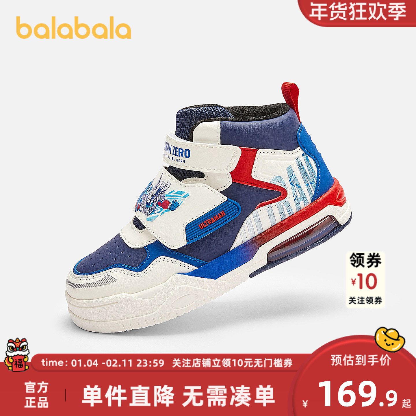 巴拉巴拉奥特曼童鞋儿童板鞋男童运动鞋2025新春秋休闲鞋高帮鞋子,童鞋/婴儿鞋/亲子鞋,板鞋,淘宝优惠券,粉丝福利购,淘宝优惠卷