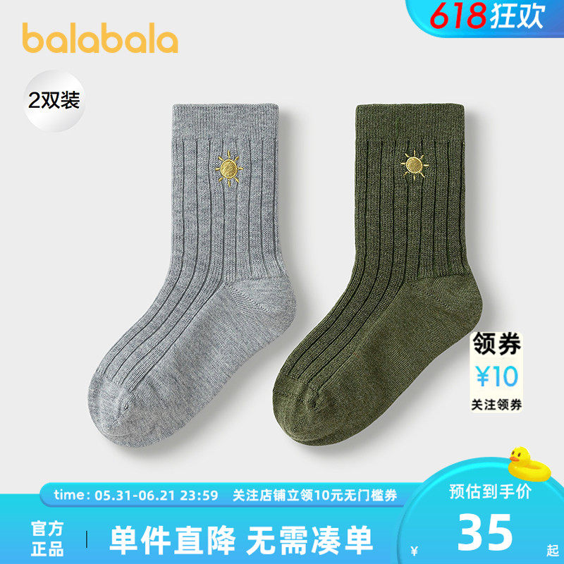 【商场同款】巴拉巴拉儿童袜子秋冬男童短袜中幼童含羊毛暖两双装