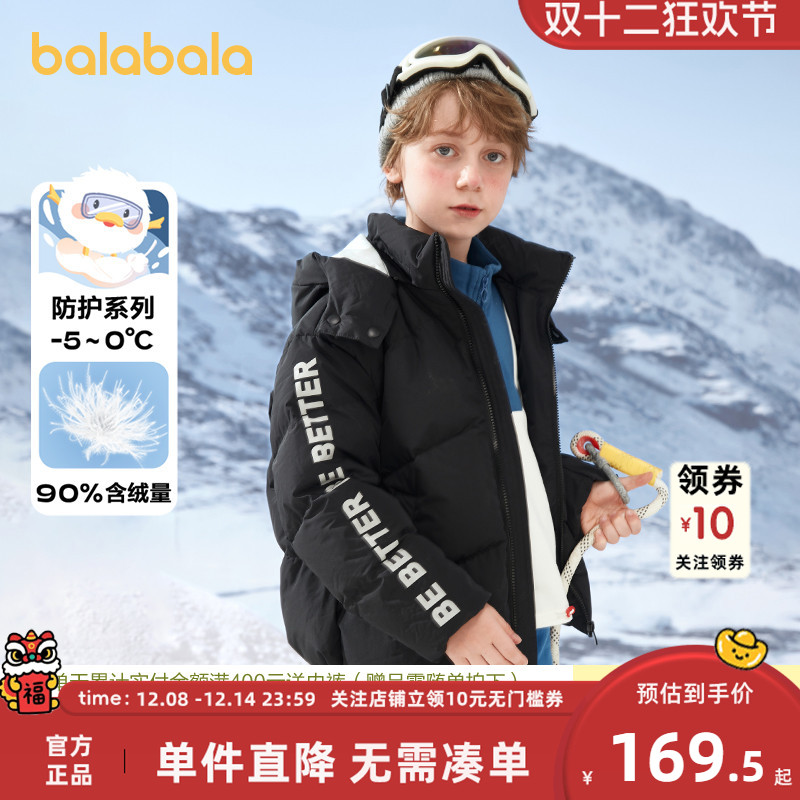 巴拉巴拉男童羽绒服中大童