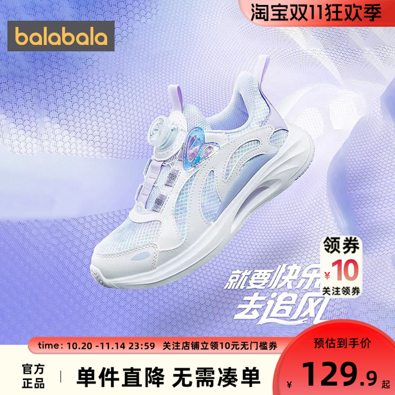 巴拉巴拉防滑跑步鞋儿童运动鞋潮