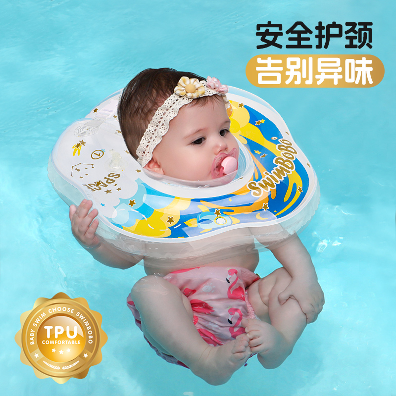 婴儿游泳圈新生脖圈0-6个月宝宝