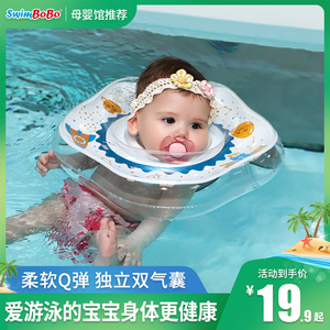 swimbobo婴儿游泳圈脖圈新生儿宝宝防呛颈圈洗澡项圈0岁泳圈家用