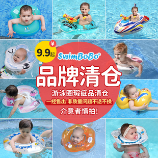 SWIMBOBO游泳圈 清仓特价