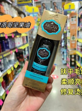 现货hask护发精油角蛋白安瓶修复烫损防毛躁柔顺发丝发油精油喷雾