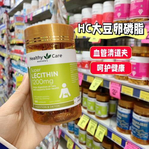 澳洲healthycare胶囊100粒卵磷脂