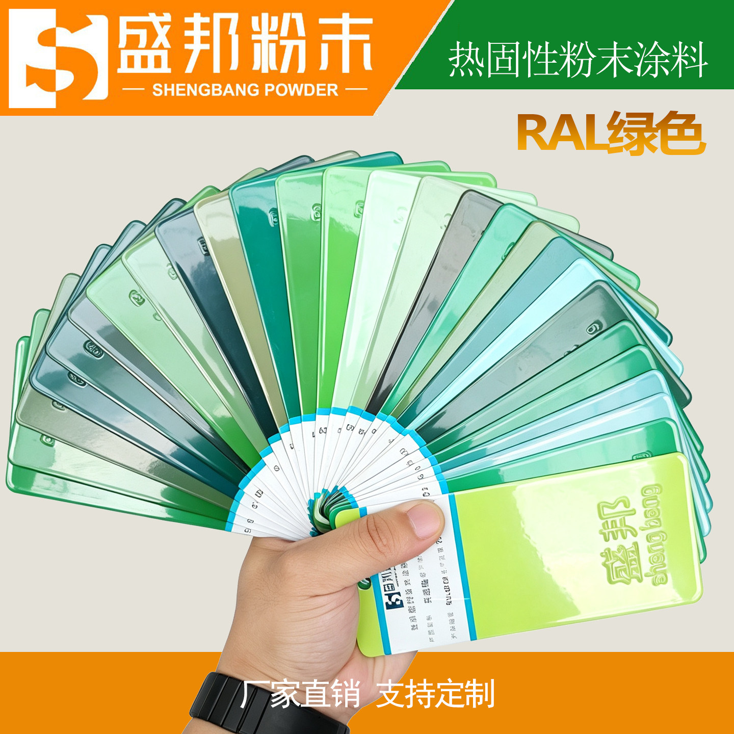 绿色RAL热固性户外高亚光塑粉
