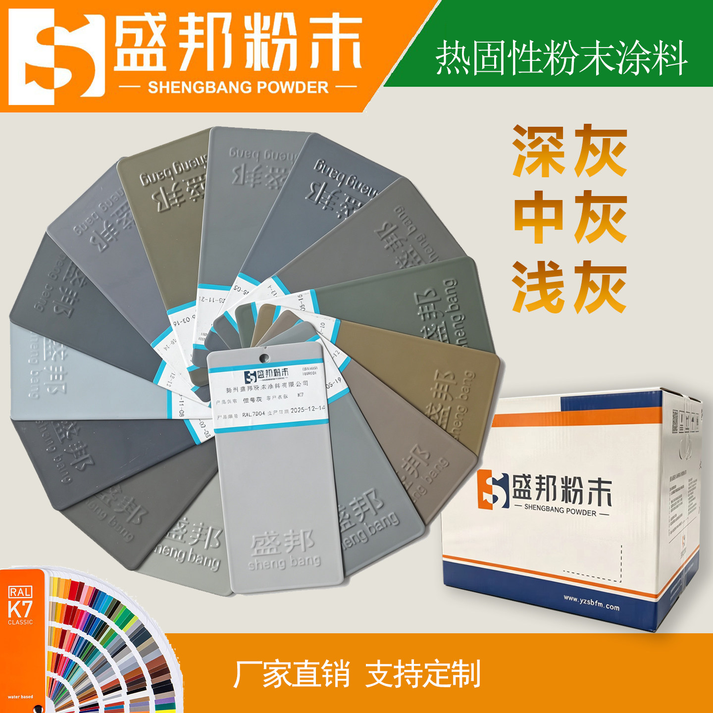 RAL浅中深灰粉末涂料户外高亚光
