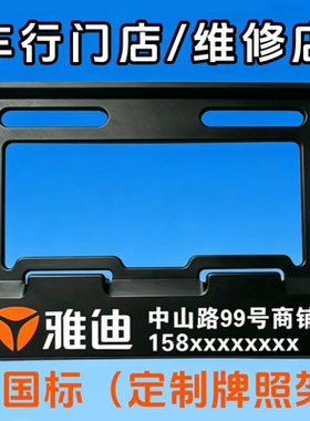 广告牌照框保护车牌高端大气