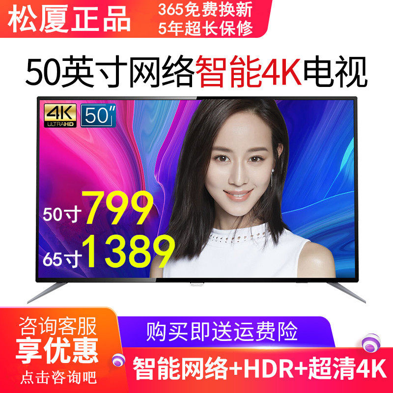 Special Offer 50 Inch LCD TV 32 46 55 65 70 75 inch WiFi Intelligent Network 4K HD TVin the Large household appliances , Flat-panel TVs  category - from Buy2taobao.com to provide professional Taobao agent buy service