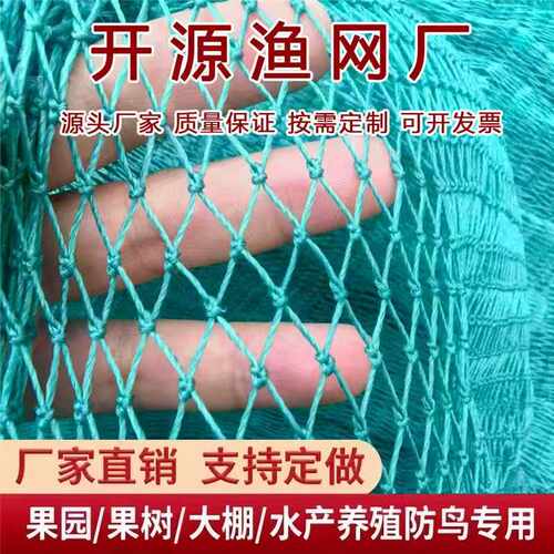 聚乙烯拉网养殖网鱼塘防逃爬藤