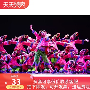 第十届小荷风采板胡儿声声儿童演出服二胡舞蹈服表演服舞蹈服装
