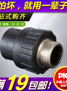 pe外丝直接2025324050黑色热熔外牙直通水管接头配件4分1寸6分