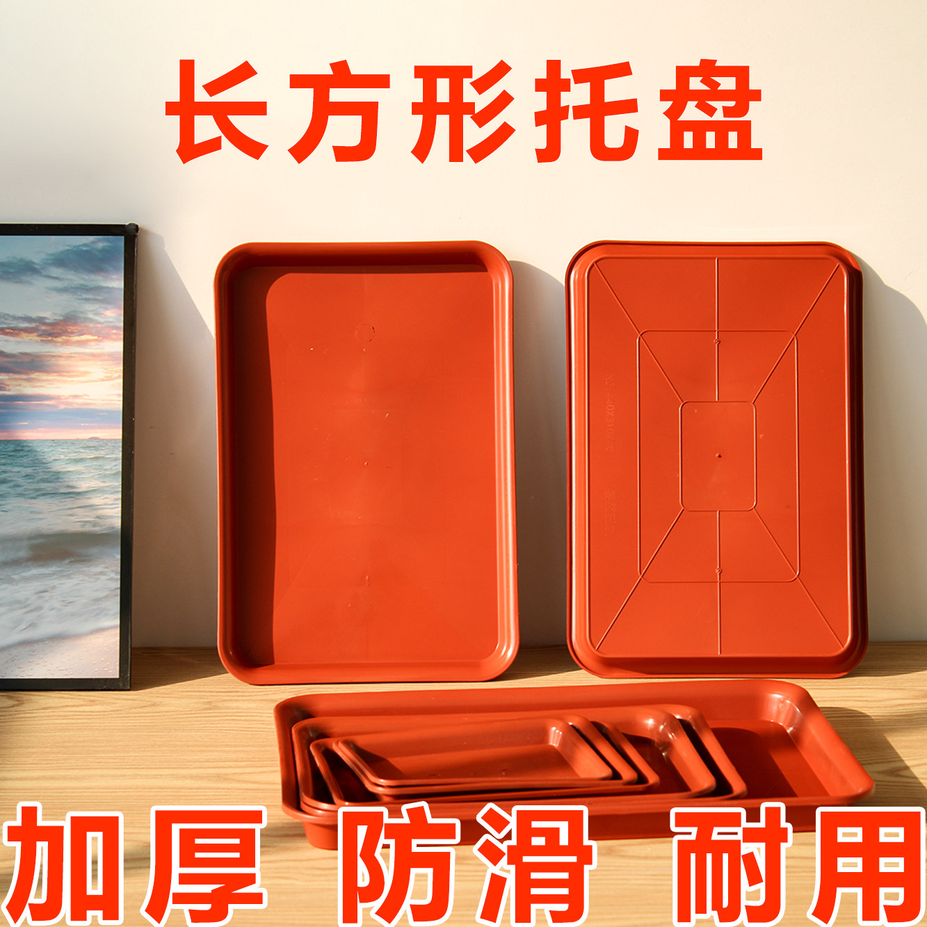 塑料底座蓄水花盆底托盘