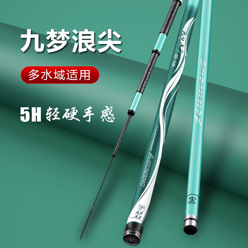 九梦浪尖鱼竿手竿超轻超硬28调19调台钓竿鲫鲤钓鱼竿套装手杆