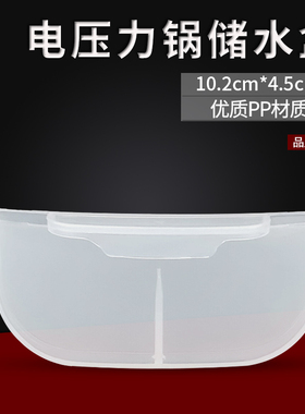 适用九阳电压力锅Y-50C19/60C20/60C81/50C816接水盒储水盒接水杯