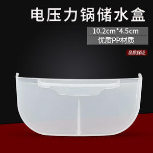 适用九阳电压力锅接水盒Y-50YS35/60C816/50C81S/50C18储水盒水杯