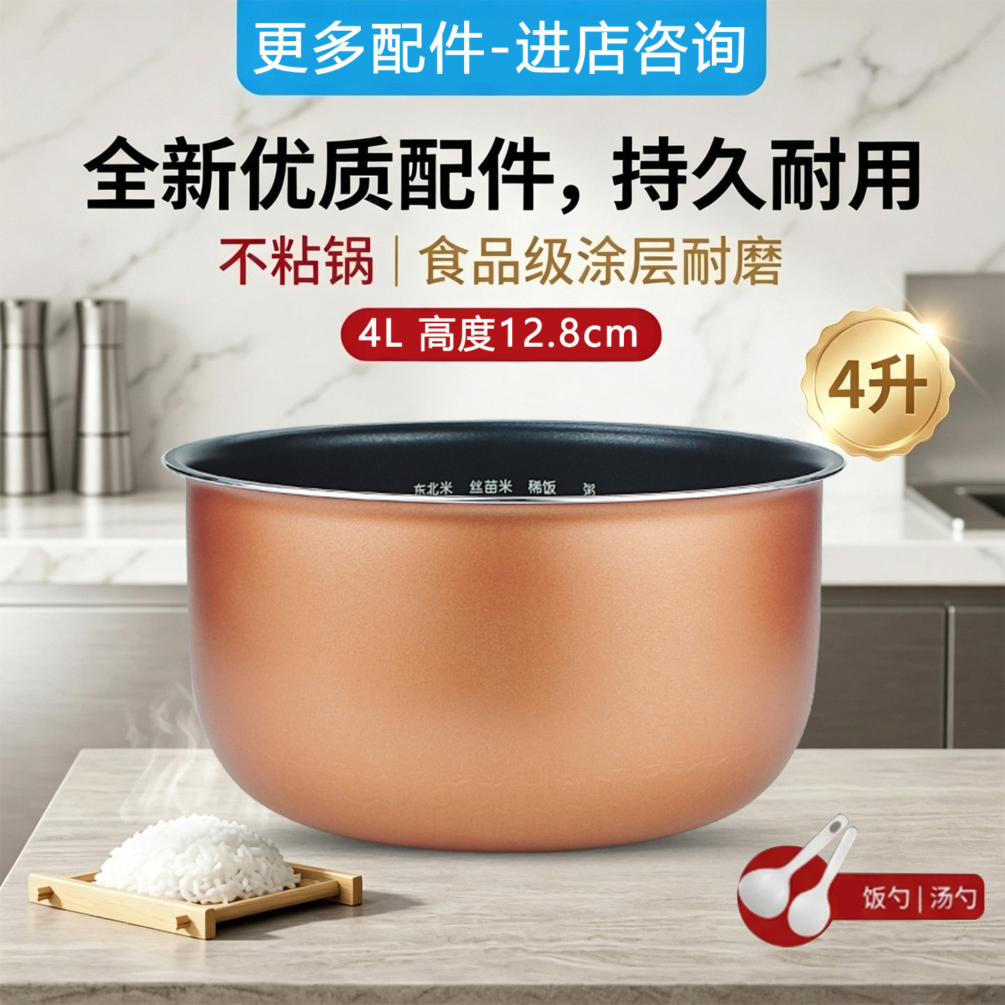 适用于格力大松电饭煲内胆4L升不粘锅GD-4021/4013Z/4013a不粘锅