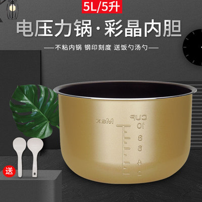 美的电压力锅彩晶内胆5L5升