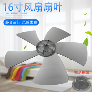 适用美 8A2通用落地扇叶片 电风扇配件风叶16寸5叶台扇扇叶FS40