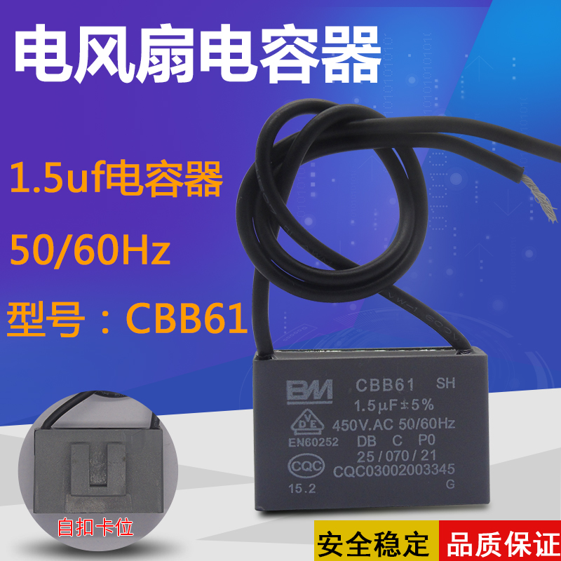 适用美的电风扇启动电容器1.5uf/FS40-6A/11L1/8E1风扇电容自扣