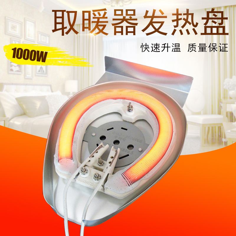 美的小太阳取暖器陶瓷发热盘NPS10-15B/NPS10-15C2/NPS10-15E加热|ruв категории жизнь прибор, жизнь бытовой арматура, другие жизни бытовой арматура - от Buy2taobao.com для оказания профессиональной услуги покупки агента Taobao