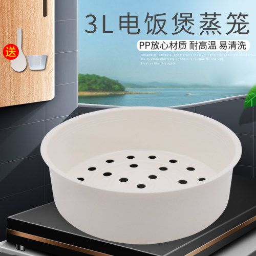 适用美的电饭煲蒸笼MB-YJ308G  YJ30B蒸架YJ3020 YJ302蒸格3L3升