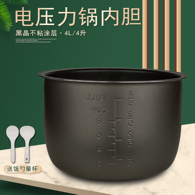 苏泊尔电压力锅球底不粘锅4升