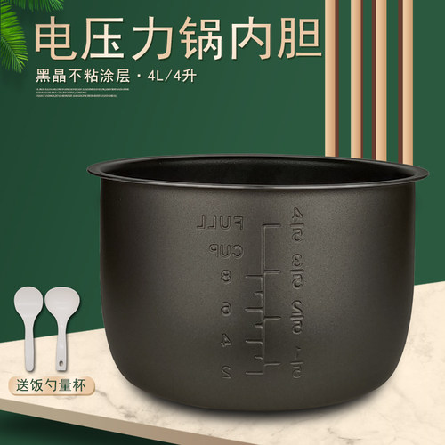 苏泊尔电压力锅球底不粘锅4升