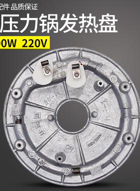 适用美的电压力锅1000W发热盘MY-CS6011HM配件PCS6001P CS6012HM