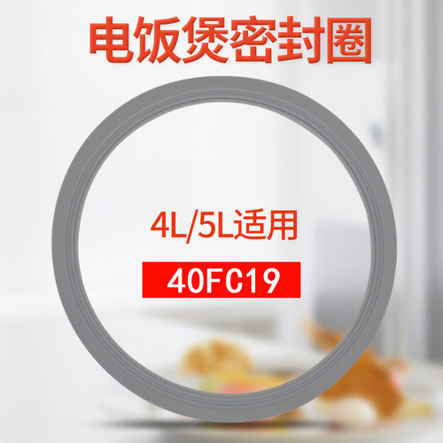 电饭煲密封圈可拆内盖