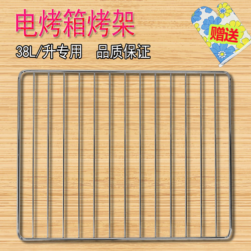 38L升电烤箱烧烤架烤盘