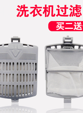 适用美的洗衣机过滤盒MB6582/MB6501/MB6043/MB6001滤网滤框滤袋