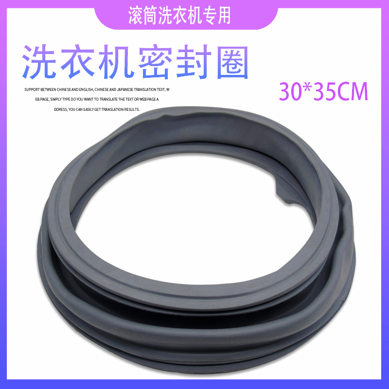 适用小天鹅滚筒洗衣机门封圈TG70-N1028E(S）/RG70-1003E皮圈