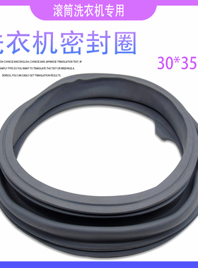 适用小天鹅滚筒洗衣机门封圈TG70-N1028E(S）/RG70-1003E皮圈