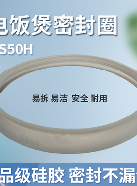 适用美的电饭煲密封圈MB-FD40UB/FD4011B/FD4011C密封环胶圈