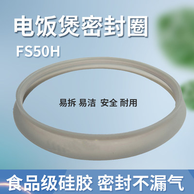 奕创适用美的电饭煲密封圈MB-FD40UB/FD4011B/FD4011C密封环胶圈