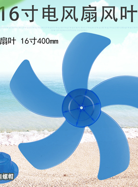 适用美的风扇风叶FW40-11AR FS40-8B2扇叶16寸5叶片FS40-10CR