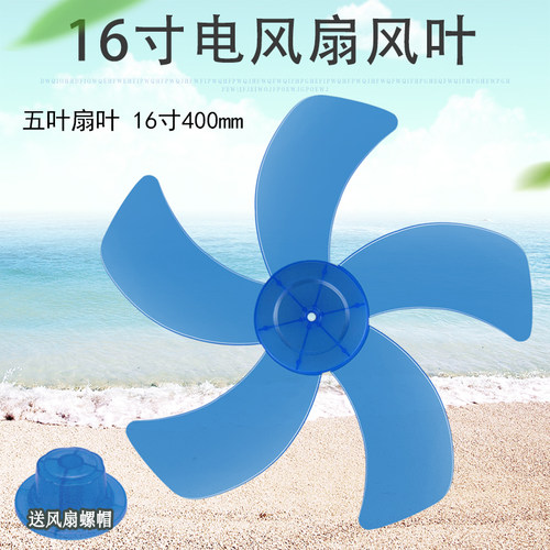 适用美的风扇风叶FW40-11AR FS40-8B2扇叶16寸5叶片FS40-10CR