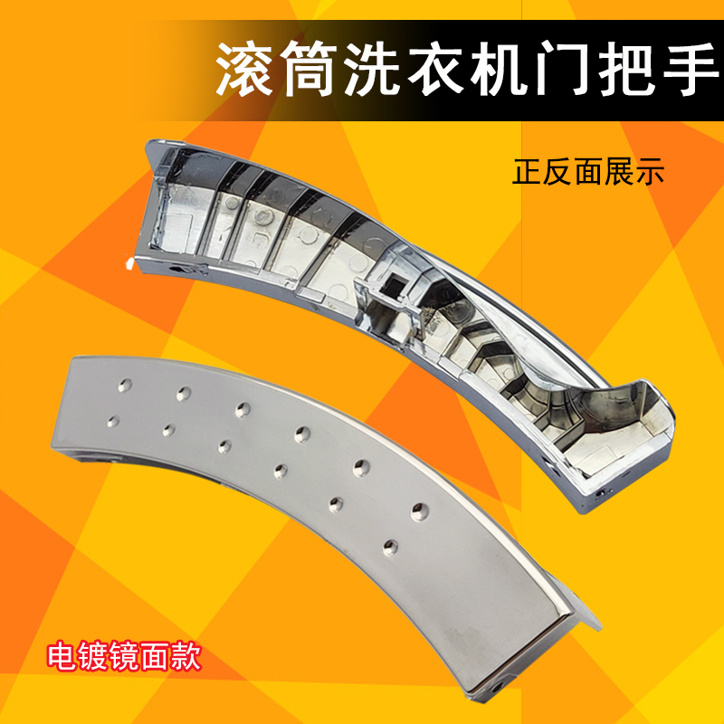 小天鹅滚筒洗衣机门把手TG60-1201LPD(S)/Z1401LP(S)门扣拉手开关