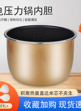 适用于九阳电压力锅3L内胆30C5/30H25/30H23/30H28/B191XL/30NS1