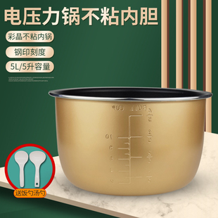 50YJ9 适用九阳电压力锅5L内胆JYY 50YL80 50YS93不粘锅 50YS28