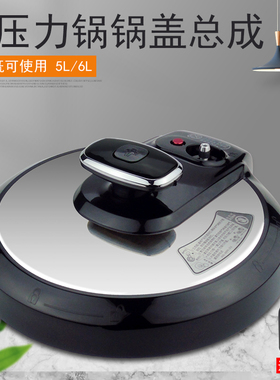 适用美的电压力锅锅盖MY-CS6028P/PCS5028P/PCS6028P/WQC50A2P盖