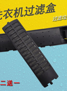 适用美的洗衣机过滤网袋MB65-eco11W/1000H/1020H/V2010H过滤盒