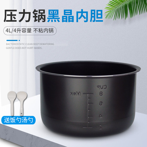 适用美的电压力锅4L黑晶内胆PCS4018/PCH4010/MY-12CH403A/PCJ401