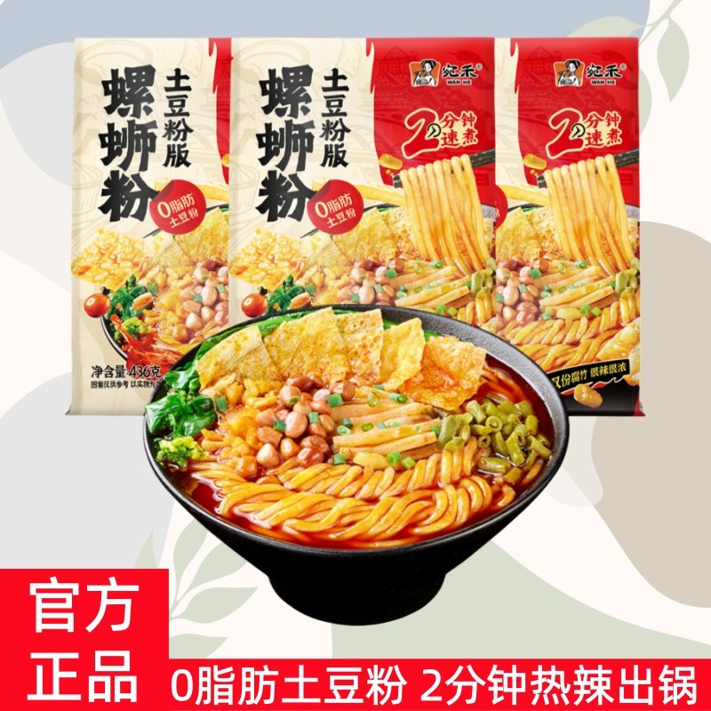 宛禾螺蛳粉土豆粉版袋装436g正宗柳州风味夜宵速食酸辣粉条螺丝粉,粮油调味/速食/干货/烘焙,螺蛳粉,淘宝优惠券,粉丝福利购,淘宝优惠卷