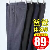 男 男士 子春季 爸爸裤 裤 新款 西装 夏裤 休闲裤 中老年父亲60岁高腰西裤