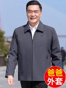 中老年爷爷休闲上衣宽松衣服男装 春秋爸爸外套翻领商务夹克衫 短款