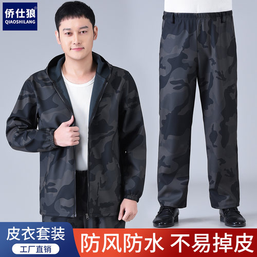 迷彩皮衣皮裤套装宽松大码外穿